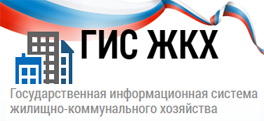 ГИС ЖКХ